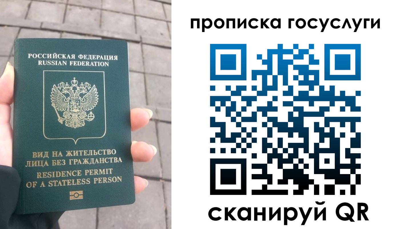 прописка в квартире в Лосино-Петровском