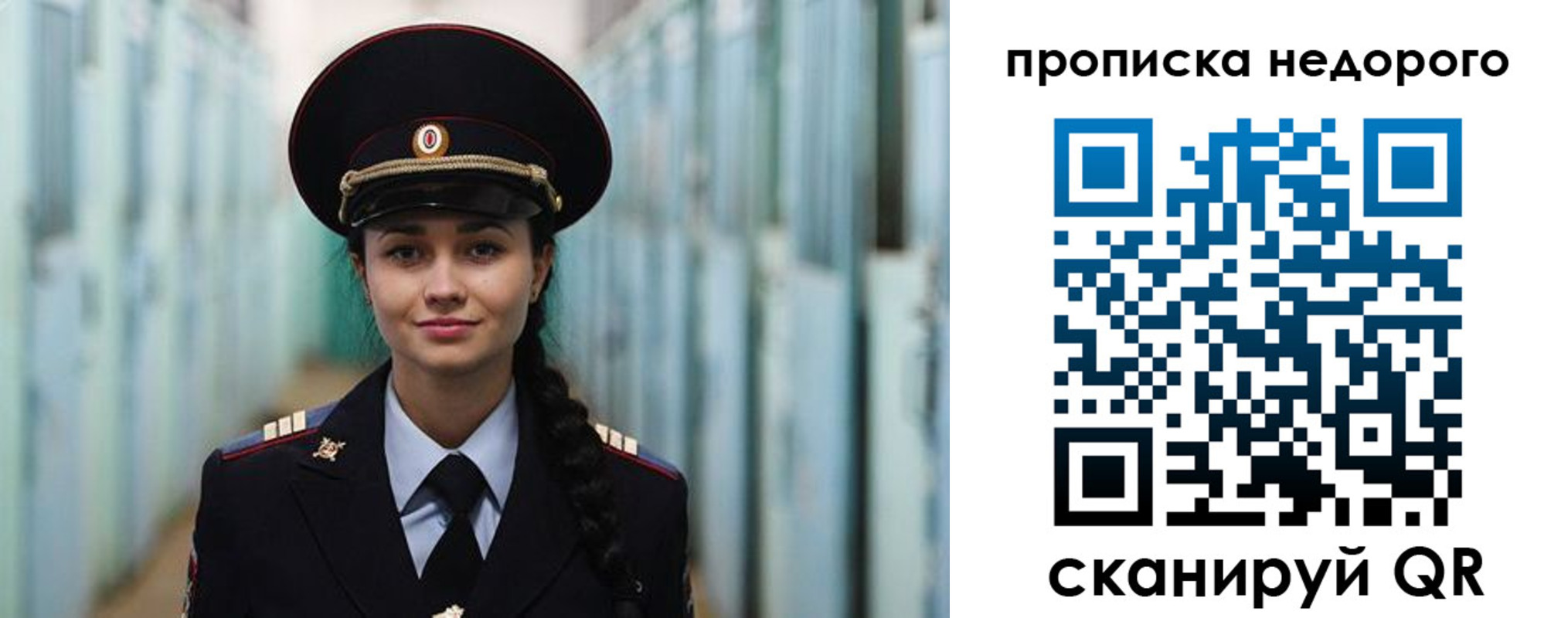 прописка ребенка в Лосино-Петровском